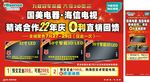 家电促销活动