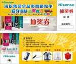 抽奖券