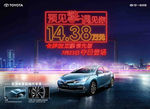 丰田汽车 卡罗拉双擎