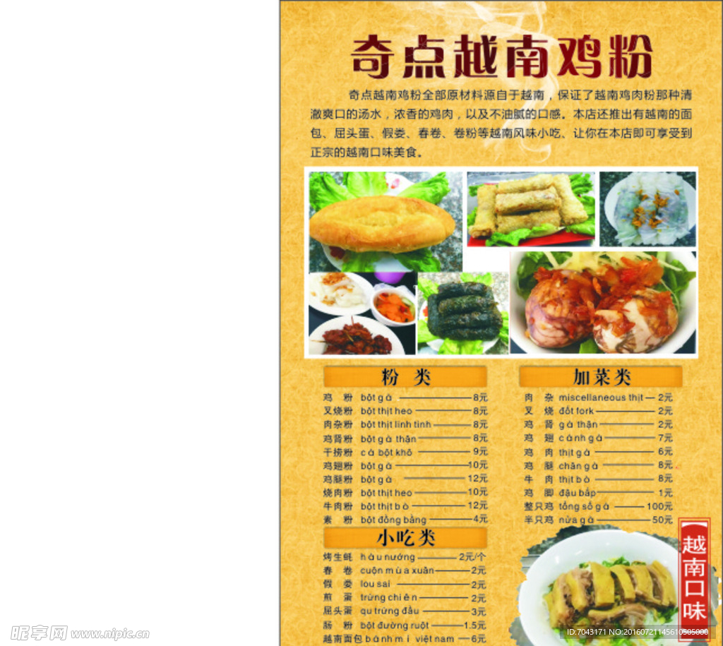 菜单