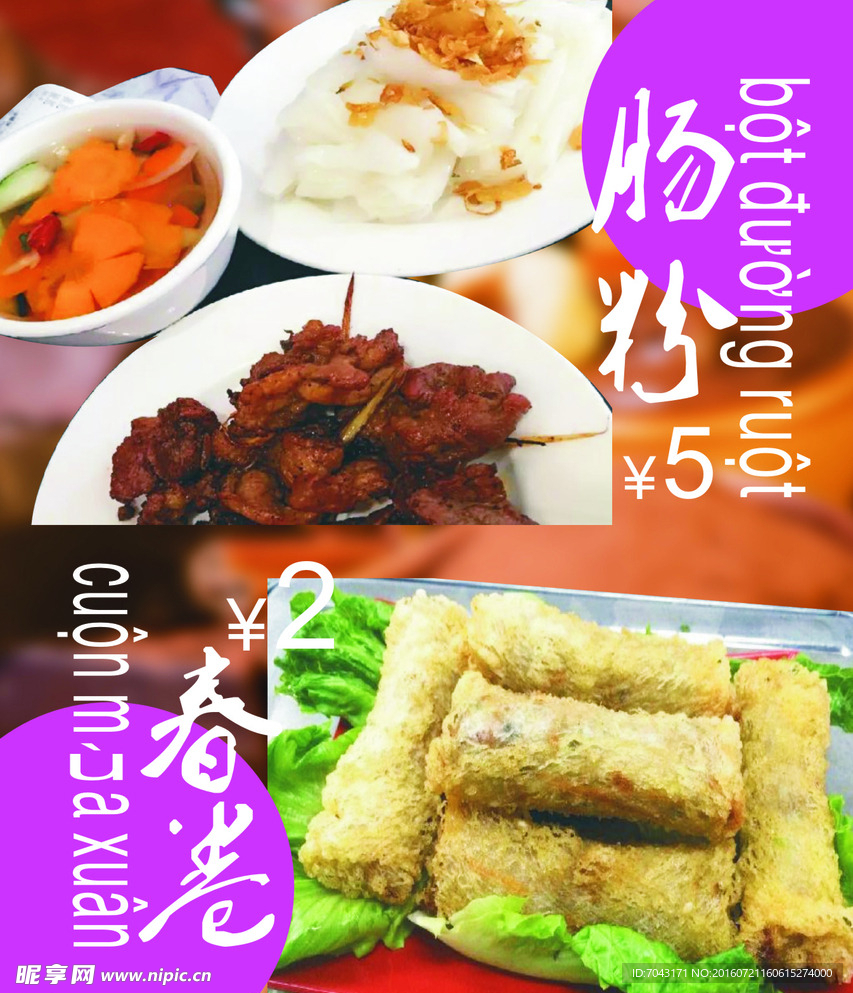 菜单