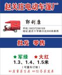 车篷厂名片