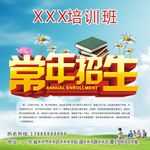 矢量招生文件