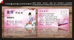 阿胶名片
