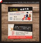 快递名片