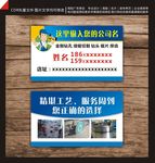 维修名片