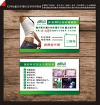 减肥名片
