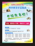 技能比武