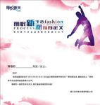 邀请函