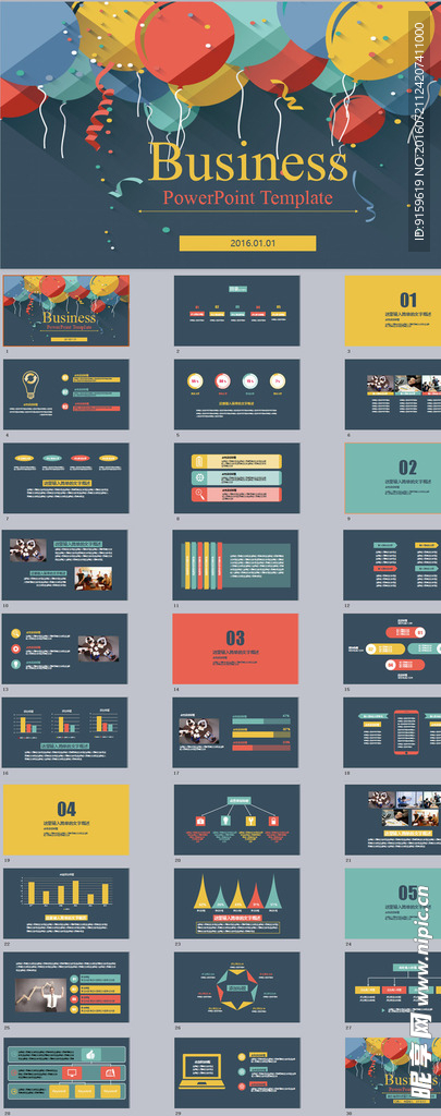 缤纷彩色气球多用途PPT模板