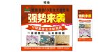 墙纸活动海报