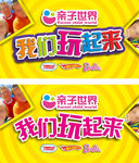 我们玩起来