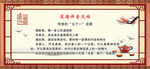 道德讲堂流程