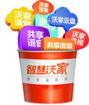 联通智慧沃家