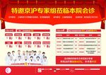 医疗杂志活动彩页