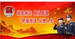 中国司法展板