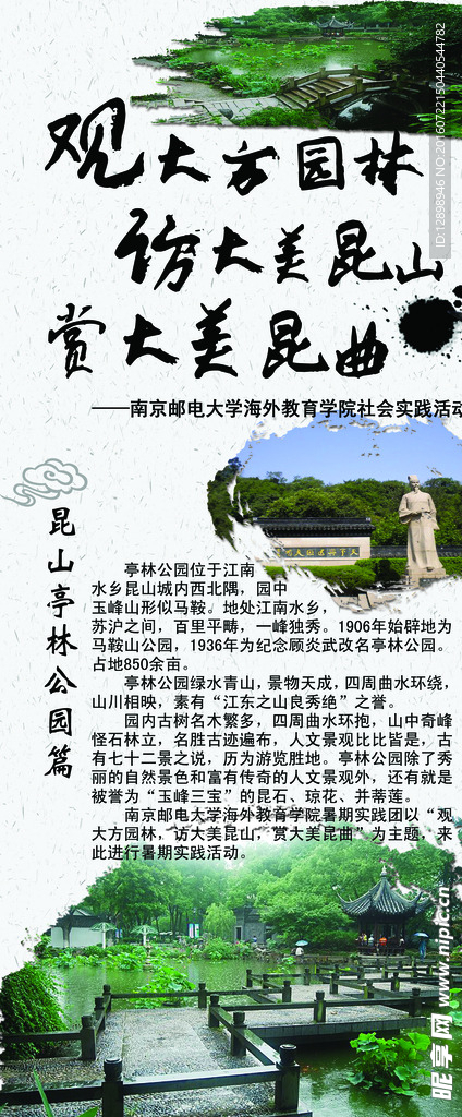 中国风展架