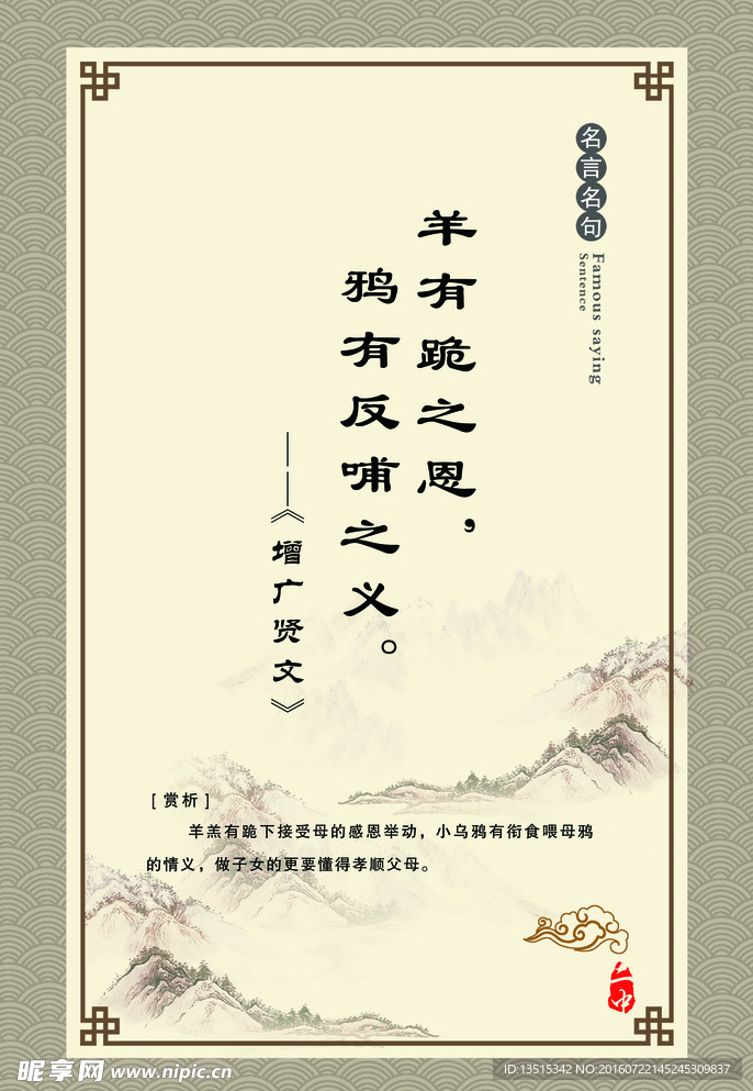 学校文化展板