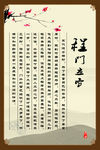 学校文化展板