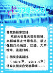 观影须知    影院须知