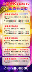储值卡展架     KTV广告