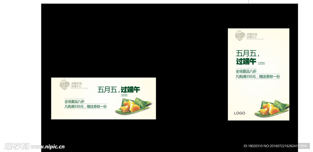 端午节