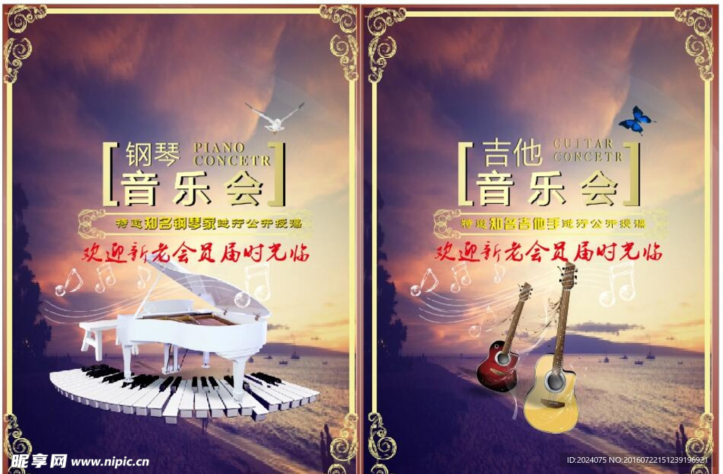 音乐会背景