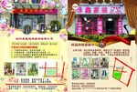 窗帘家纺单页