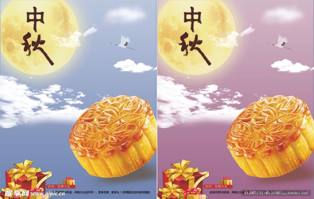 中秋佳节CMYK