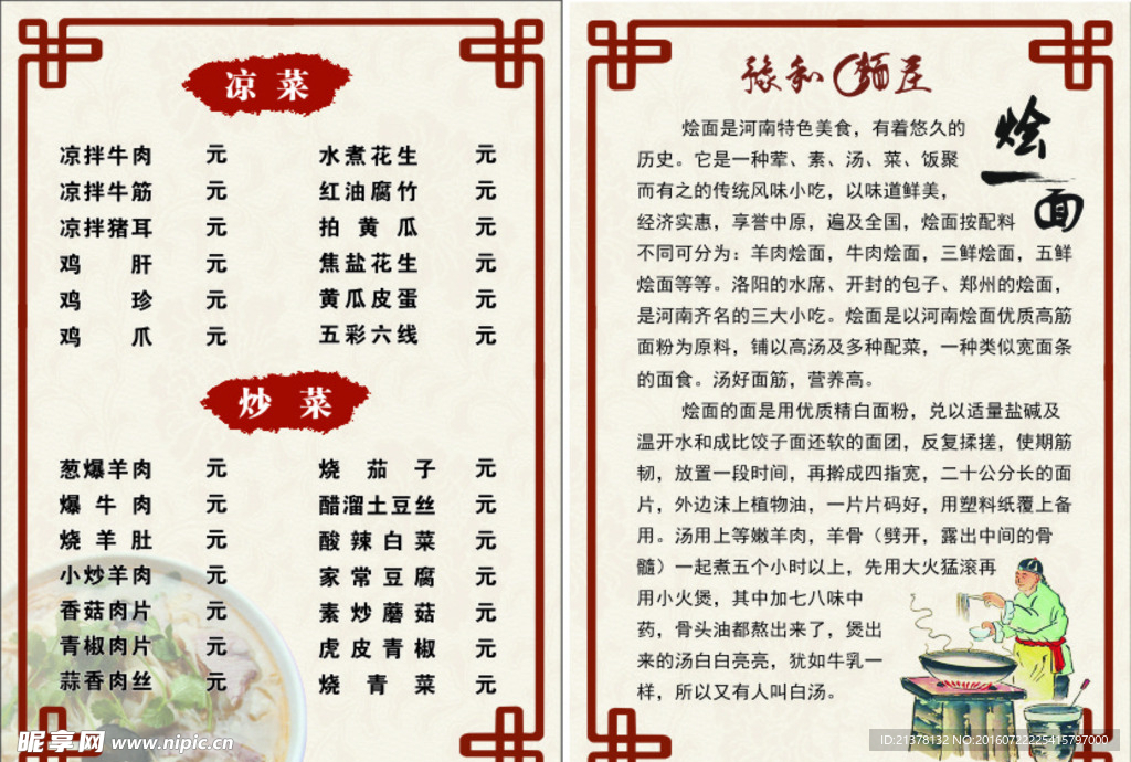 菜单