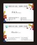 香港中文大学名片