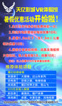 天艺影城