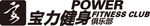 健身