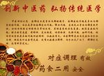 药食中医养生