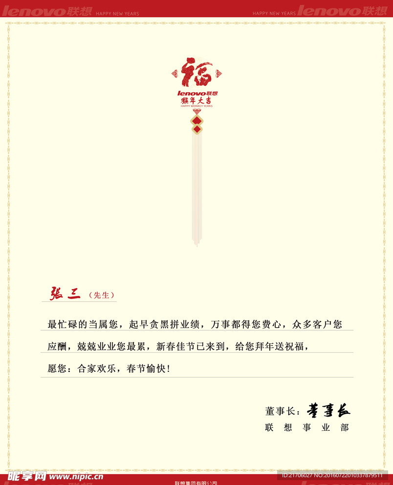 贺卡 喜庆 红色
