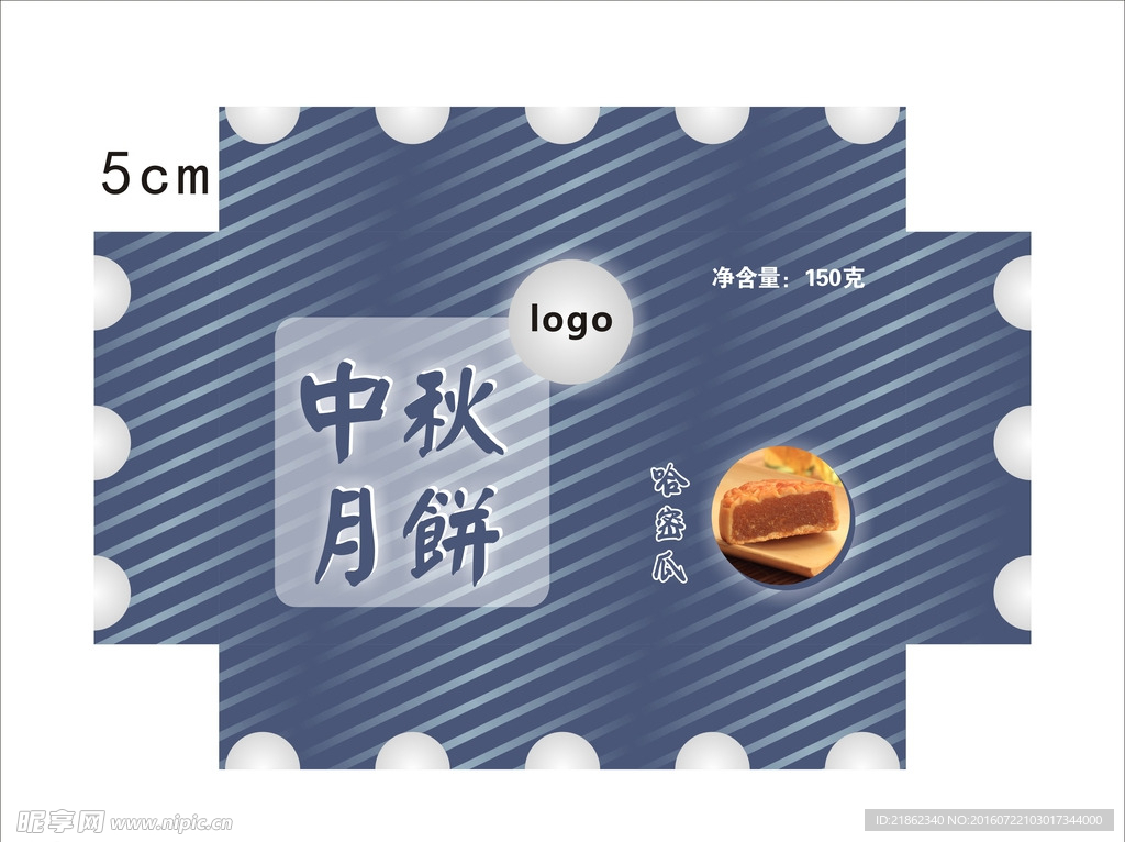 中秋月饼盒275-165-50