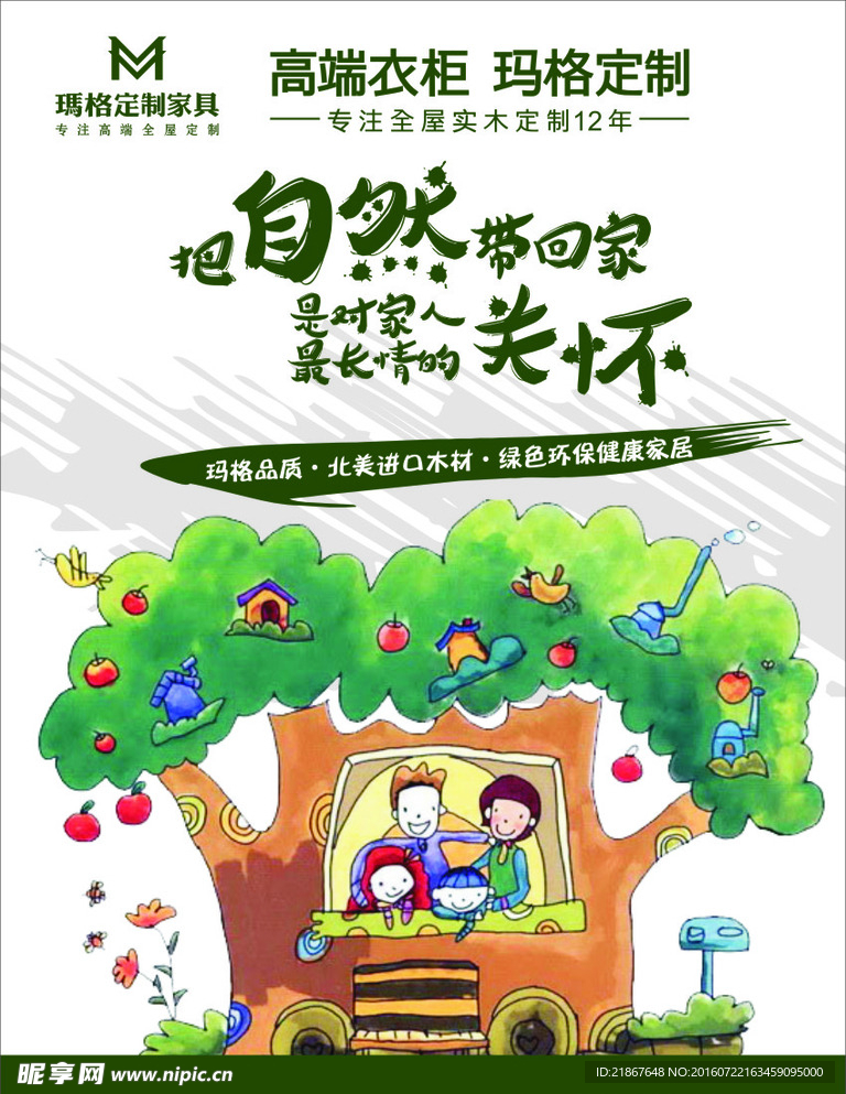 玛格海报