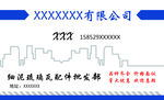 砂石经营名片 建材公司名片