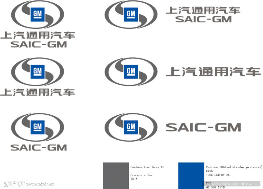 上汽通用汽车徽标SAIC-GM