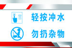 洗手间牌