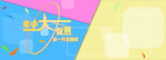 简约banner