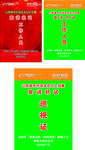 农村淘宝招募工作证