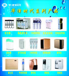 华津时代系列产品