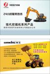 龙工名片