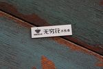 水性地板漆