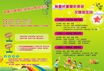 招生宣传单