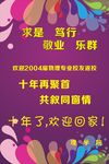 学校海报