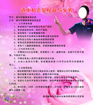 美容海报