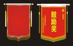 锦旗