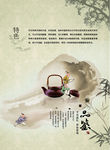 中国风海报
